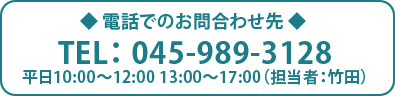 dbł̖⍇@TEL 045-979-0608@10:00-12:00 13:00-17:00iSҁF|cj
